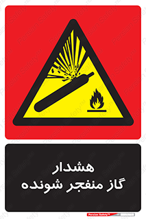  , انفجار , مواده , منفجره , 