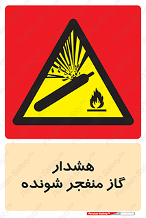  , انفجار , مواده , منفجره , 
