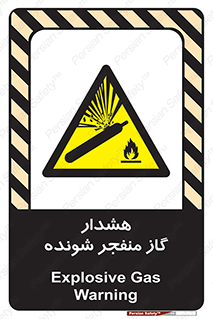  , انفجار , مواده , منفجره , 