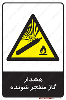  , انفجار , مواده , منفجره , 
