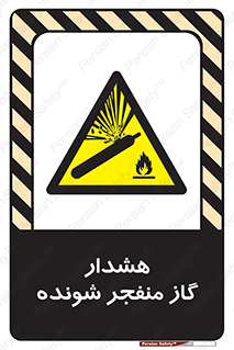  , انفجار , مواده , منفجره , 