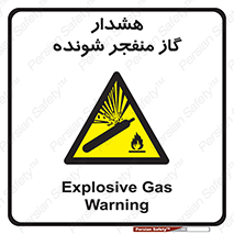  , انفجار , مواده , منفجره , 