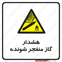  , انفجار , مواده , منفجره , 