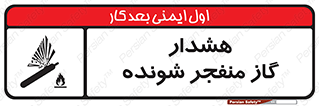  , انفجار , مواده , منفجره , 