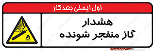  , انفجار , مواده , منفجره , 