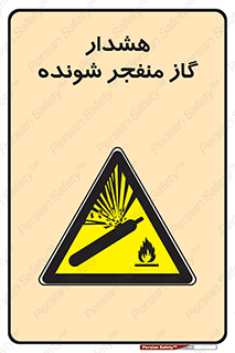  , انفجار , مواده , منفجره , 