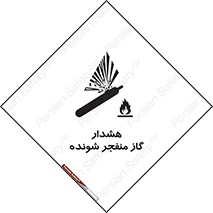  , انفجار , مواده , منفجره , 