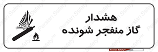  , انفجار , مواده , منفجره , 