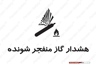  , انفجار , مواده , منفجره , 