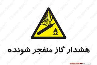  , انفجار , مواده , منفجره , 