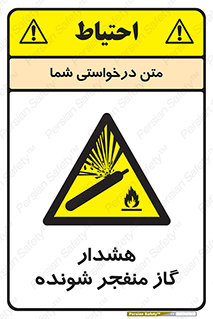  , انفجار , مواده , منفجره , 