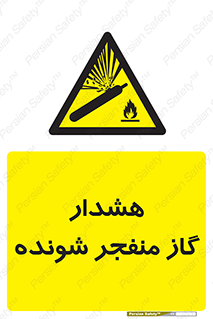  , انفجار , مواده , منفجره , 