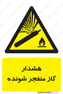  , انفجار , مواده , منفجره , 