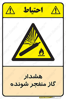  , انفجار , مواده , منفجره , 