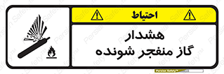  , انفجار , مواده , منفجره , 