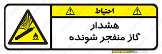  , انفجار , مواده , منفجره , 