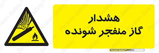  , انفجار , مواده , منفجره , 