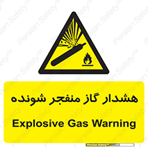  , انفجار , مواده , منفجره , 
