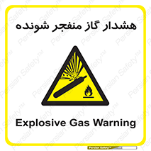  , انفجار , مواده , منفجره , 