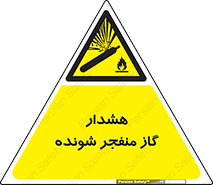  , انفجار , مواده , منفجره , 