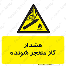  , انفجار , مواده , منفجره , 