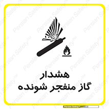  , انفجار , مواده , منفجره , 