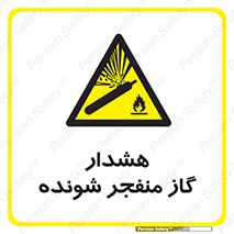  , انفجار , مواده , منفجره , 
