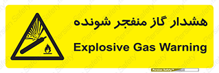 , انفجار , مواده , منفجره , 