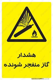  , انفجار , مواده , منفجره , 