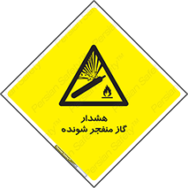  , انفجار , مواده , منفجره , 