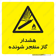 , انفجار , مواده , منفجره , 