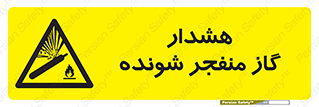  , انفجار , مواده , منفجره , 