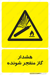  , انفجار , مواده , منفجره , 