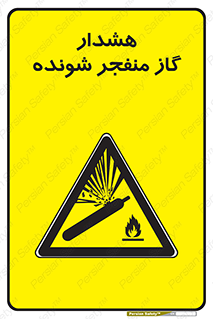  , انفجار , مواده , منفجره , 