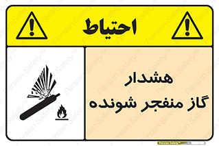  , انفجار , مواده , منفجره , 