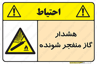  , انفجار , مواده , منفجره , 