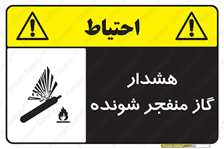  , انفجار , مواده , منفجره , 