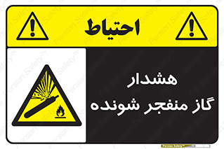  , انفجار , مواده , منفجره , 