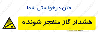  , انفجار , مواده , منفجره , 