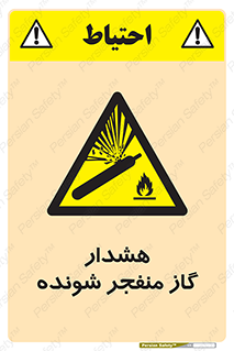 , انفجار , مواده , منفجره , 
