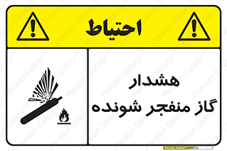  , انفجار , مواده , منفجره , 