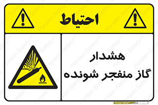  , انفجار , مواده , منفجره , 
