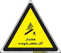  , انفجار , مواده , منفجره , 