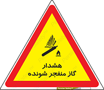  , انفجار , مواده , منفجره , 