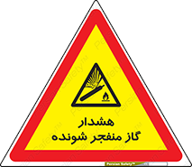  , انفجار , مواده , منفجره , 