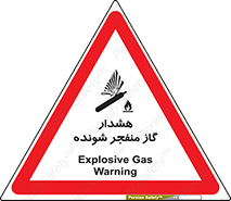  , انفجار , مواده , منفجره , 