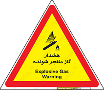  , انفجار , مواده , منفجره , 