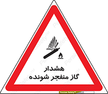  , انفجار , مواده , منفجره , 