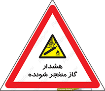  , انفجار , مواده , منفجره , 