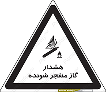  , انفجار , مواده , منفجره , 